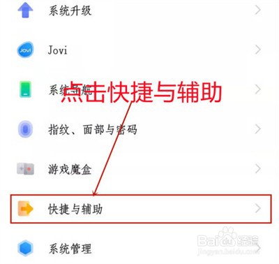 iqoo8pro设置快捷启动教程一览