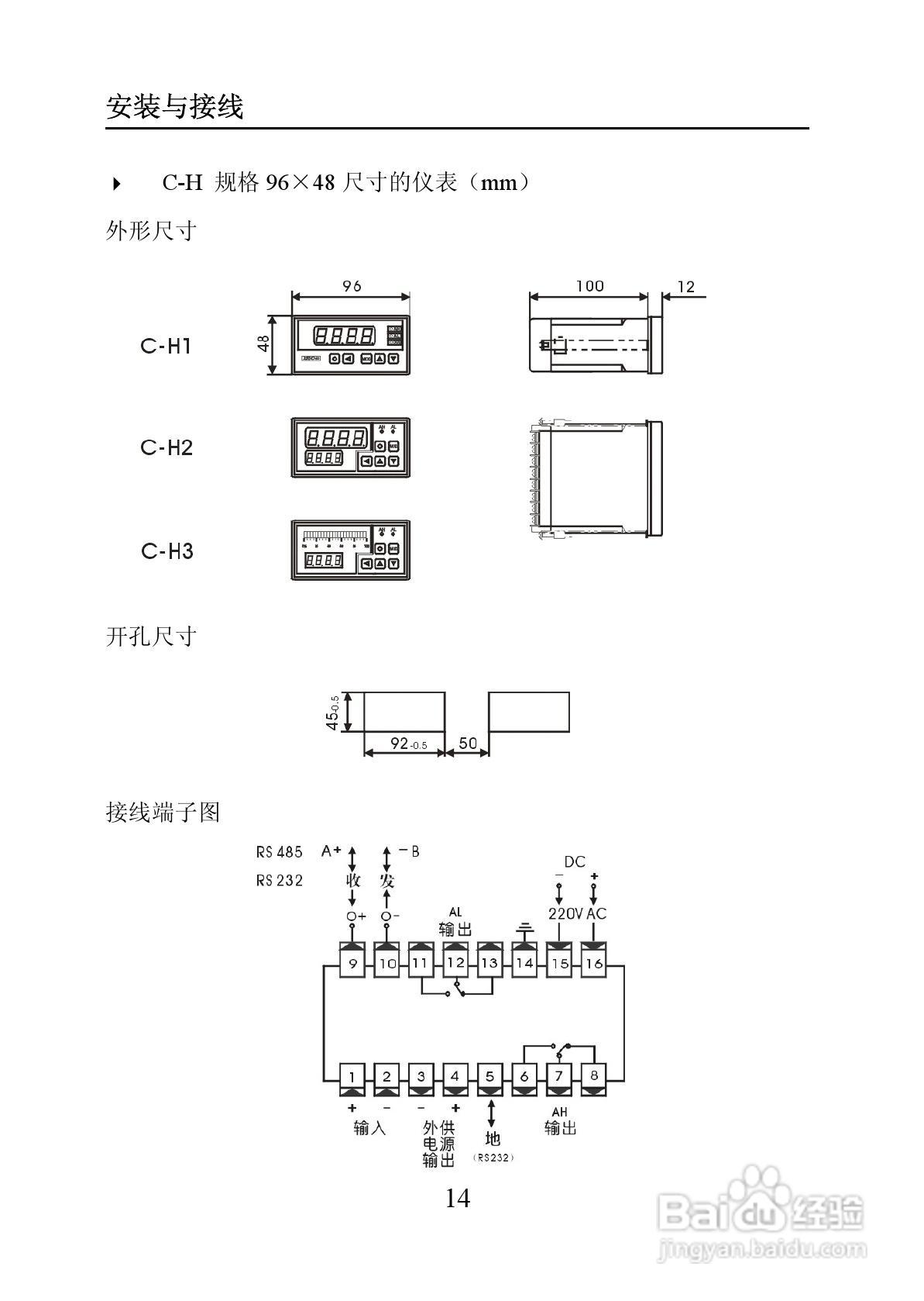 SXT位移显示仪表说明书:[2]