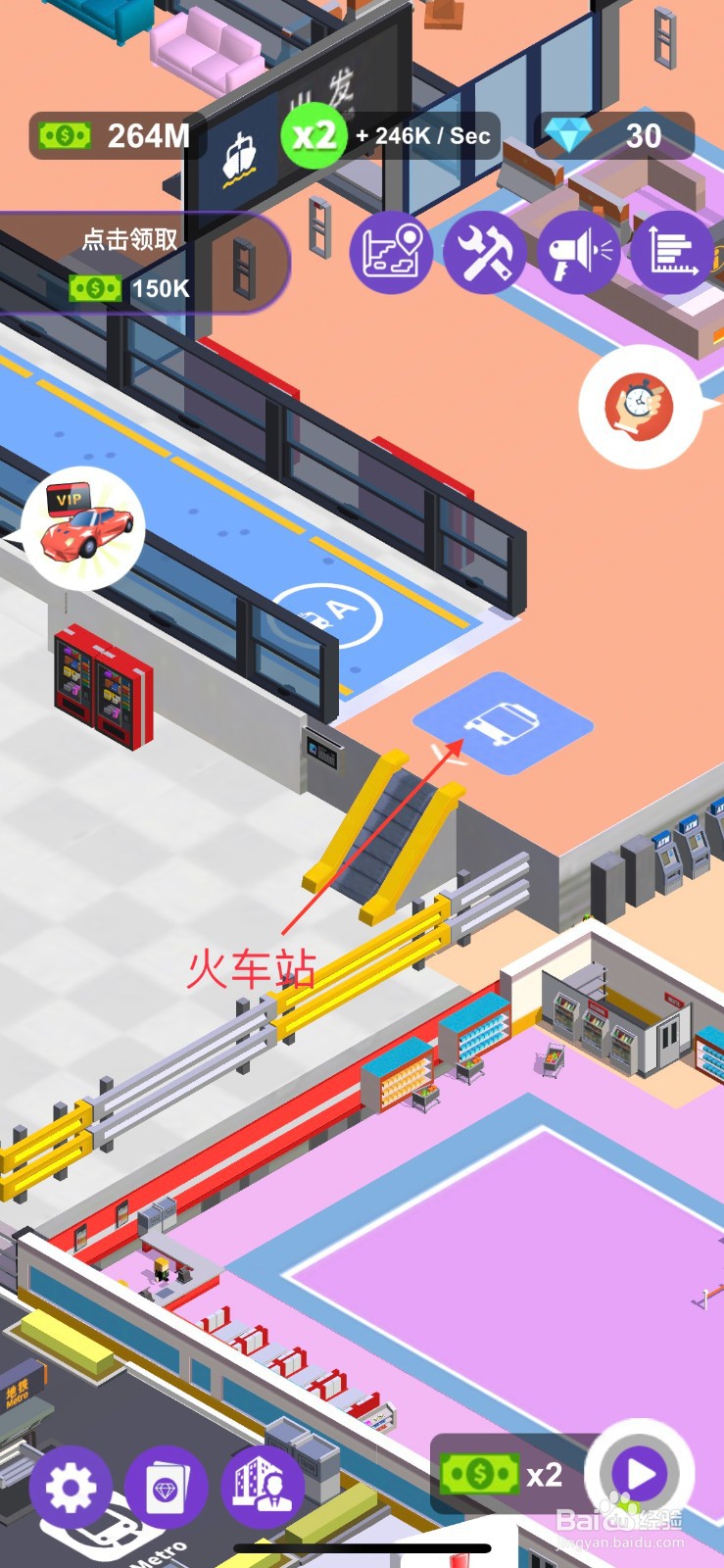 客运大亨怎么修建火车站