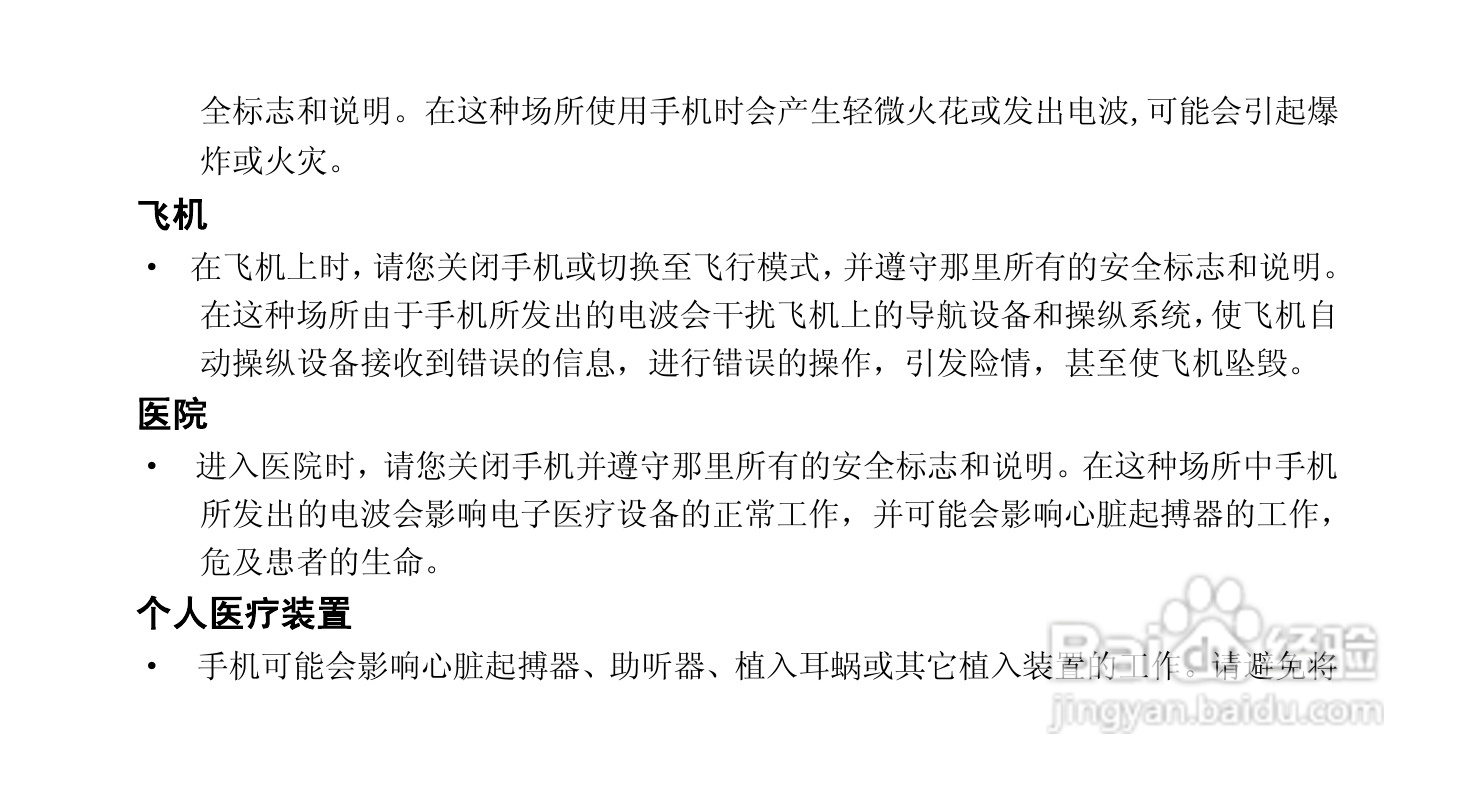 酷派Coolpad 9100手机使用说明书:[1]