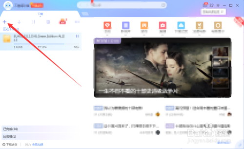 磁力链接怎么用，怎么下载磁力链接的文件？