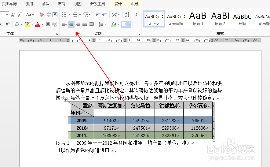 Java 设置Word表格对齐方式