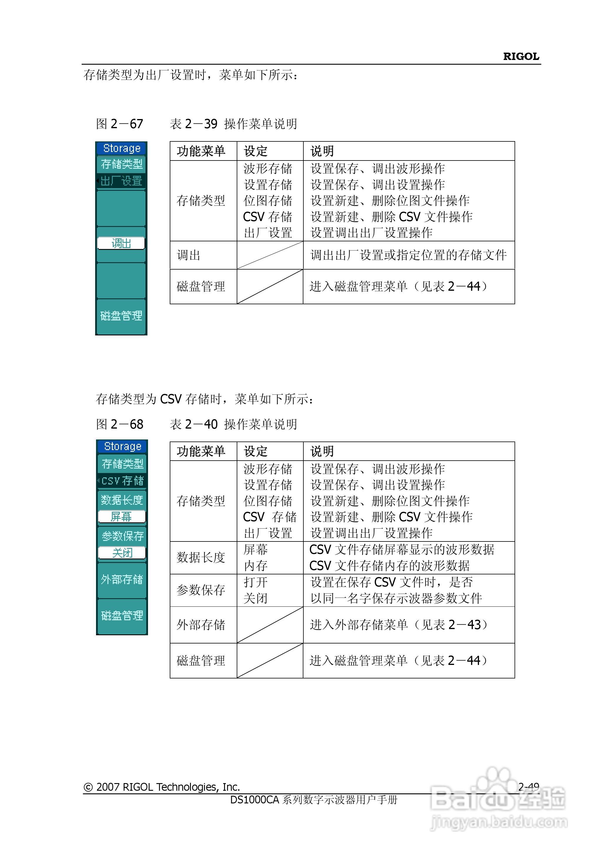 DS1062CA数字示波器使用说明书:[8]