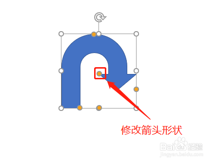 PPT 如何绘制手杖形箭头图标？