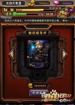 全民英雄技能攻略之元旦活动玩法攻略