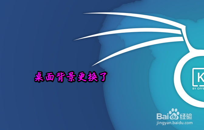kali linux怎么在右键菜单添加切换壁纸功能