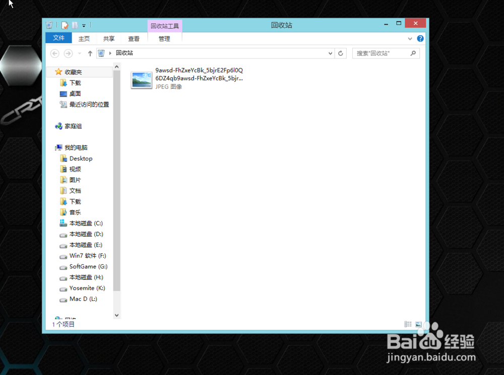如何恢复删除的文件