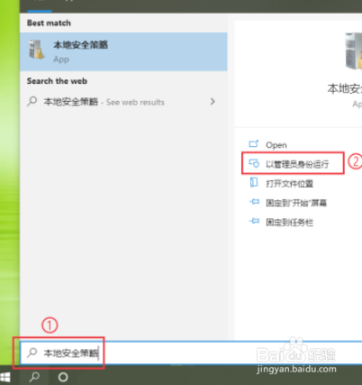 <b>win10怎么设置安装软件时输入密码验证</b>