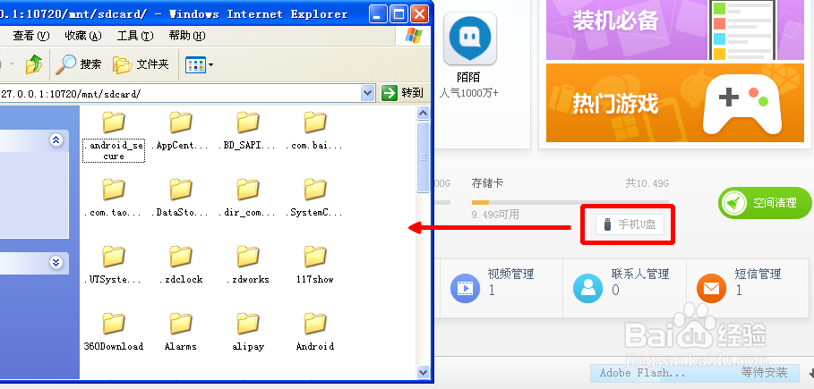 台电平板电脑怎么连接电脑