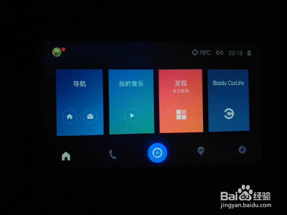 标致5008怎样连接手机投屏