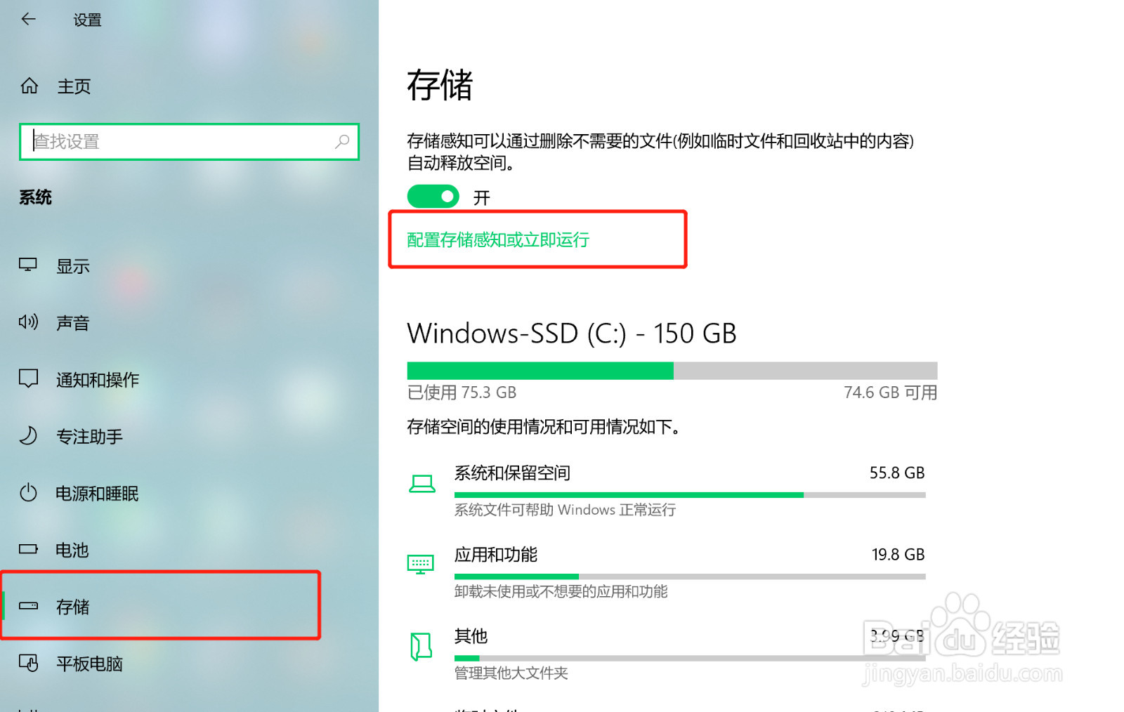 电脑怎么清理C盘