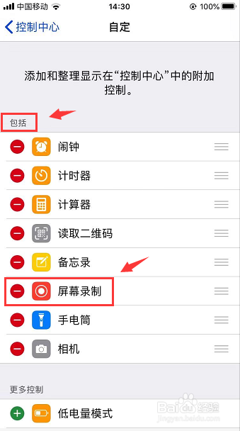 苹果手机怎么录屏_iPhone如何录屏_iOS录屏方法