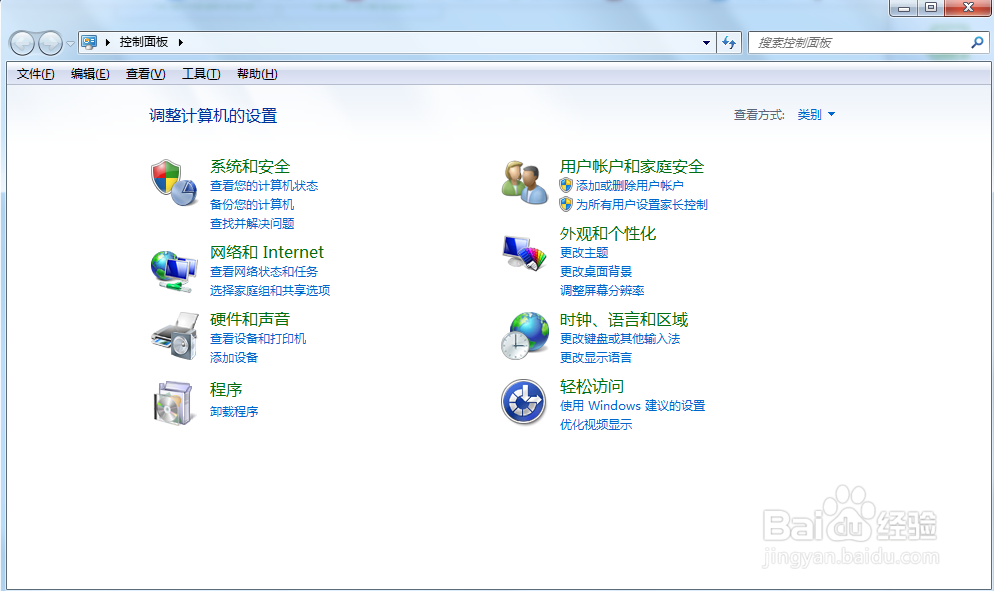 win7怎么更改电源按钮功能