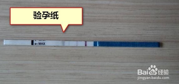 验孕纸怎么用