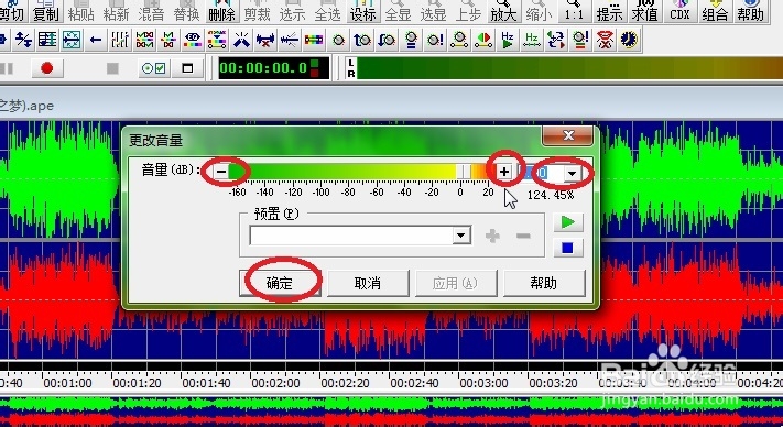 如何调大或调小音乐文件的原始音量