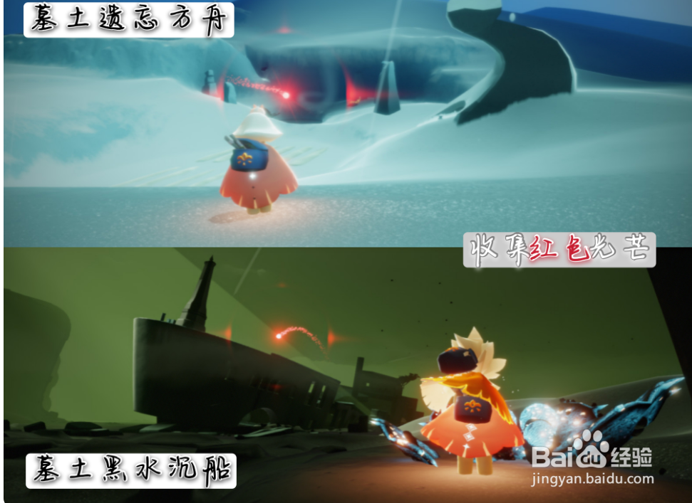 《光遇》12.14任务怎么做？