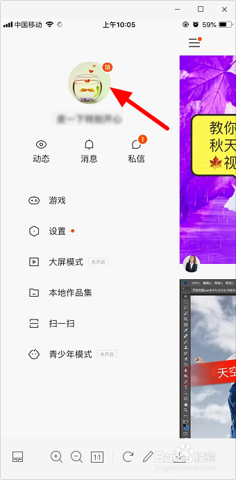 快手如何把作品置顶 苹果手机快手作品怎么置顶