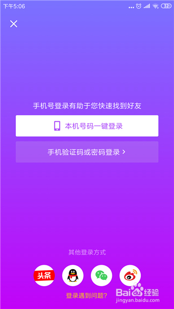抖音怎么退出登录,抖音怎么退出当前账号