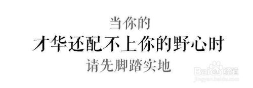 怎样才能学会做事沉着冷静呢 百度经验