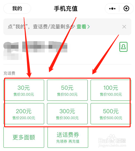 订单太多充不了话费