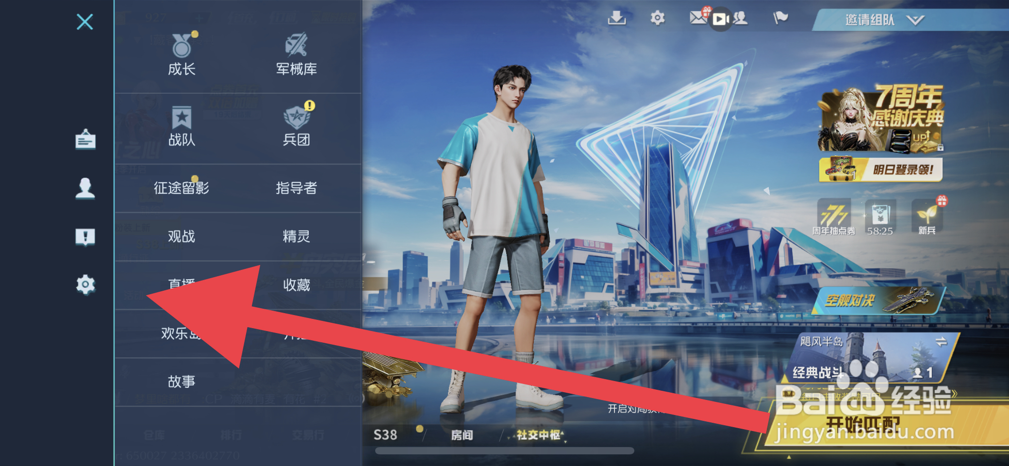 荒野行动开镜键转动视角功能怎么开启