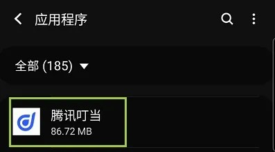 腾讯叮当怎样允许后台流量使用