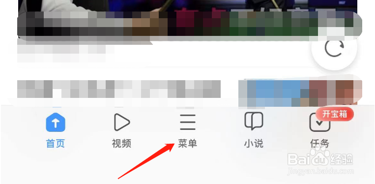 怎样开启UC极速版的悬浮小窗播放视频