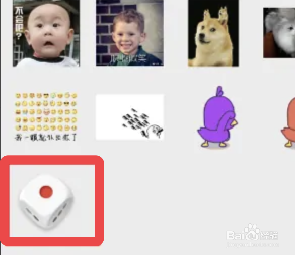 微信里面丢骰子的表情在哪里