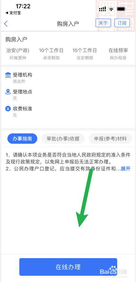 有贷款的房子怎么交易