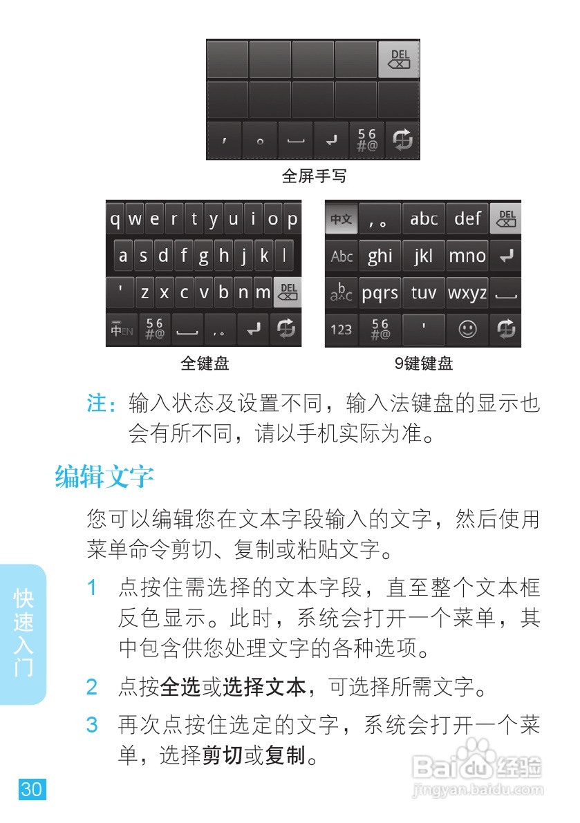 摩托罗拉 ME860手机说明书:[4]