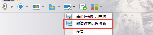 怎么发qq远程协助