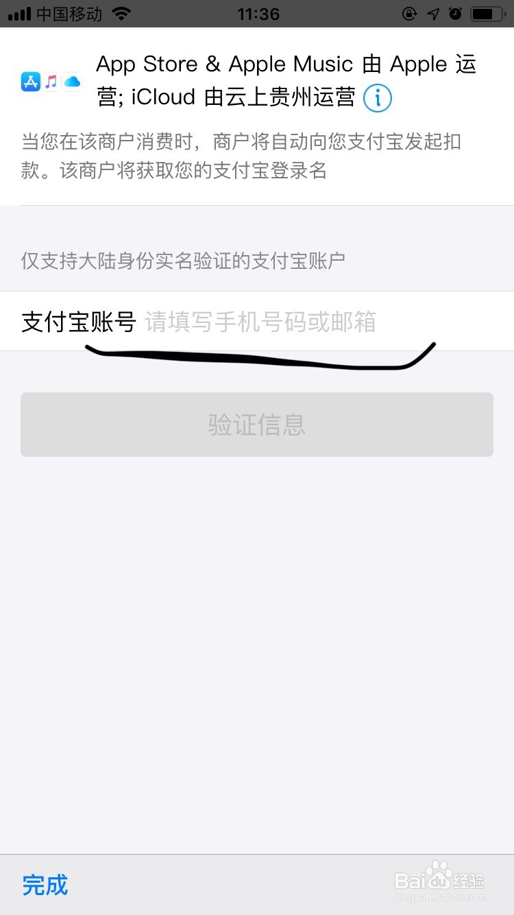 Iphone手机如何更改APP store的付款方式？