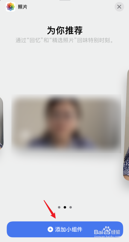 ios14照片组件怎么用