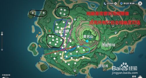 《原神》2.3雾里明灯成就攻略