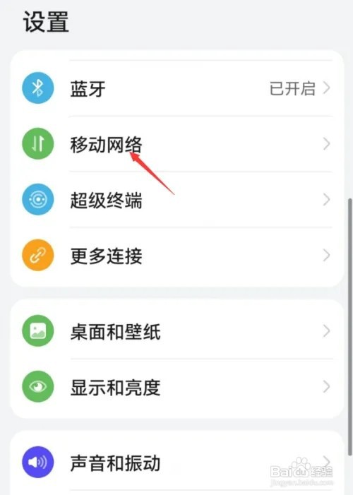 华为如何开启通话自动录音