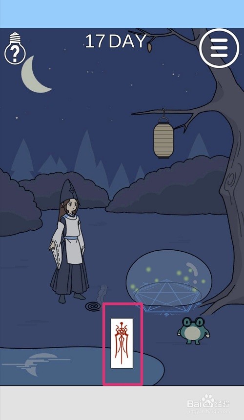 这个动物不正经:第17关游戏攻略