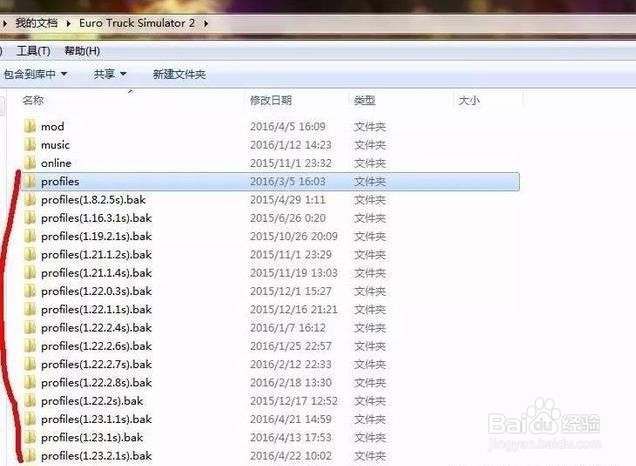欧洲卡车模拟2教程篇——游戏存档在哪