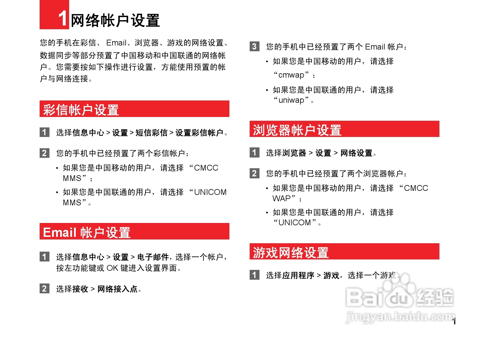 华为T5700手机使用说明书:[1]
