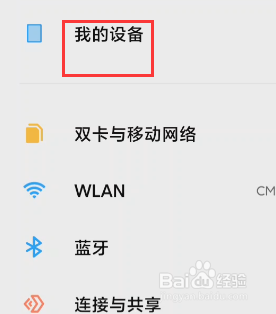 手机屏幕不会旋转怎么解决