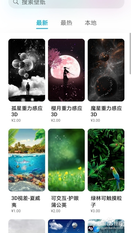 荣耀50pro如何启用动态桌面