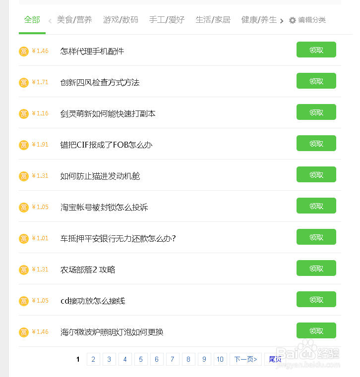算账告诉你每天写百度经验到底有多划算