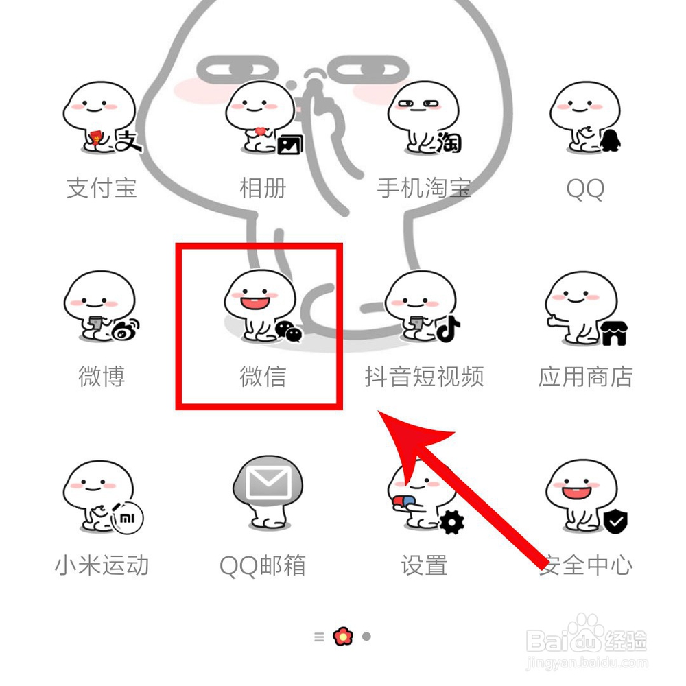 怎么批量删除朋友圈