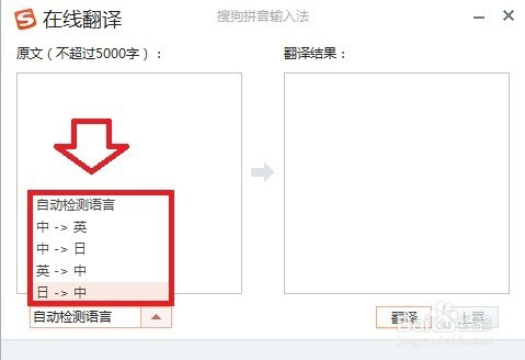 搜狗工具箱应用