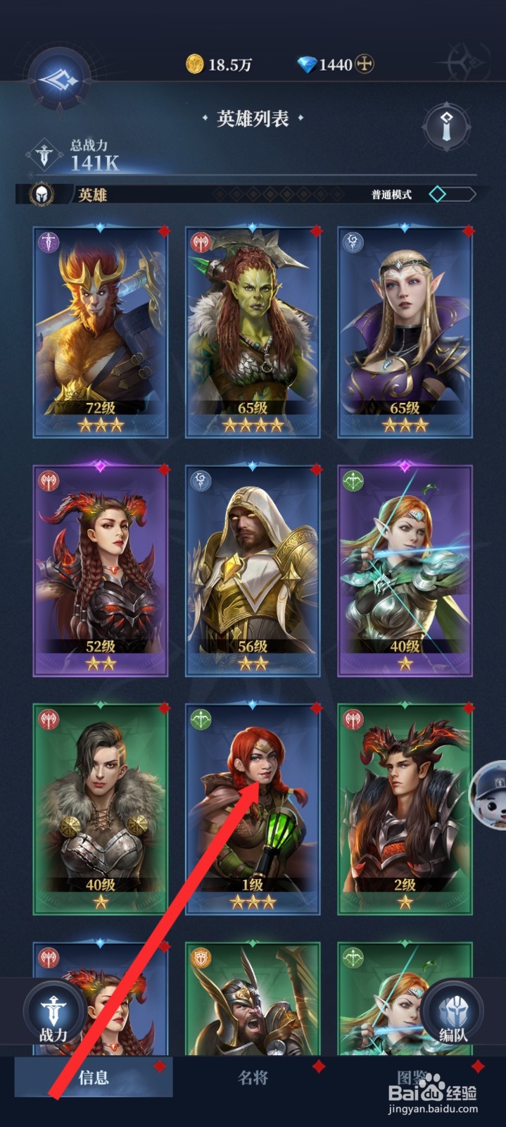 传承利萨斯英雄的诺拉如何穿戴装备