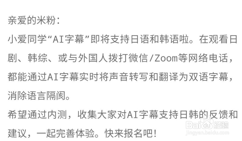 小爱同学AI字幕功能怎么使用