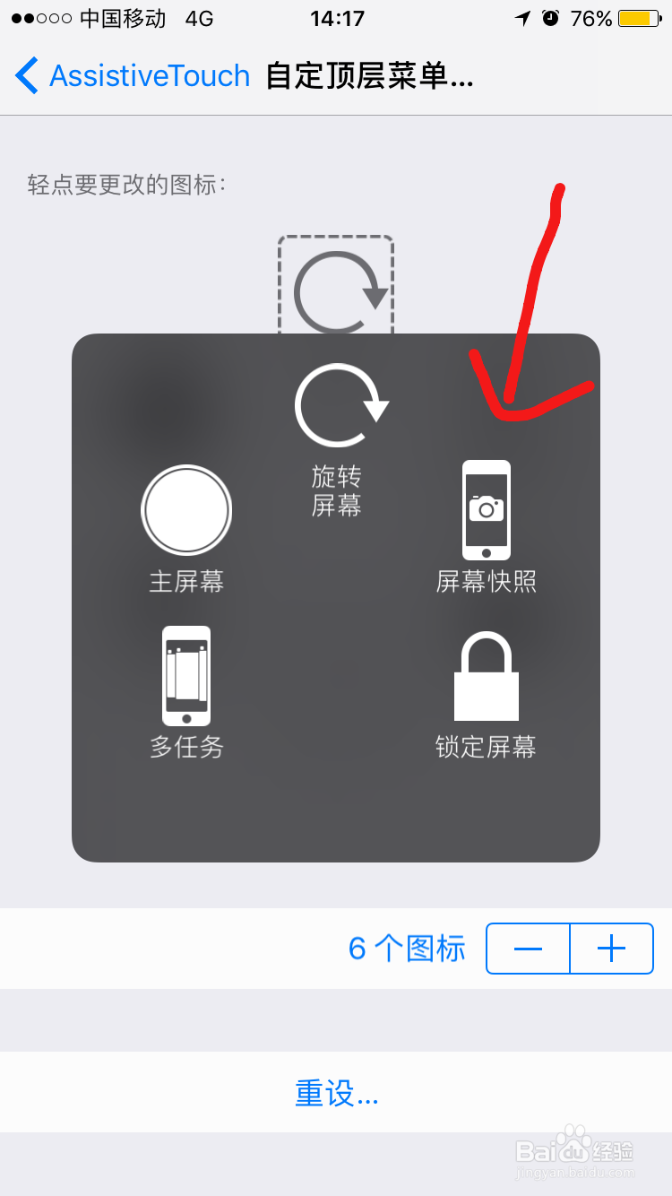 苹果手机怎样不按键截屏