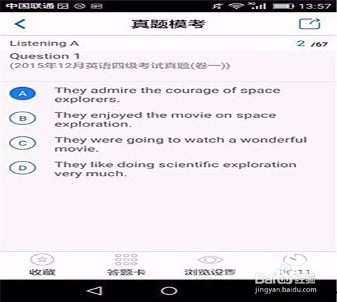 四、六级英语考试来临，如何备考