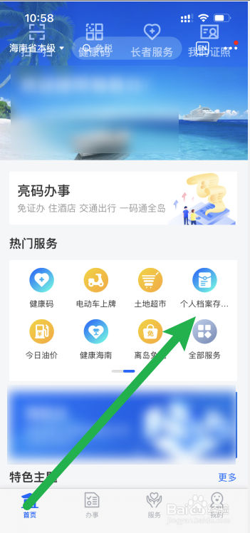 档案找不到怎么办