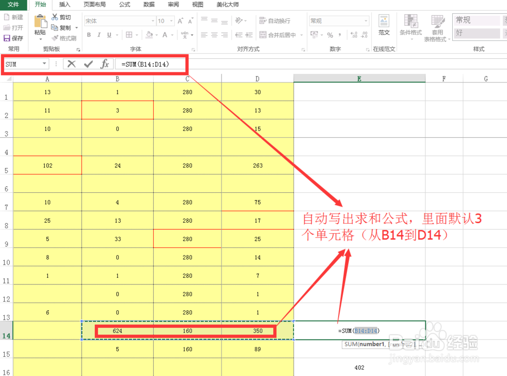 Excel 如何将其他单元格数值累计到某个单元格