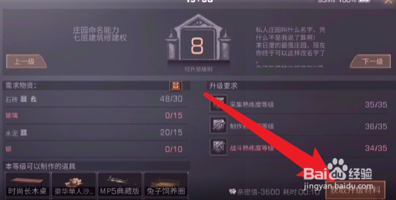 明日之后快速5庄攻略